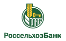 Банк Россельхозбанк в Нижнеянске